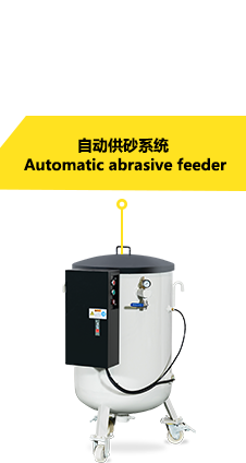 Automatic abrasive feeder